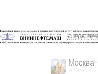  ػ   vniineftemash.su  vniineftemash.ru.com  1027739794312;  7725053884 