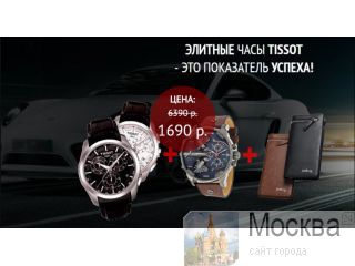   TISSOT 