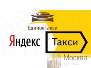 Buyurtma berish uchun haydovchi "Yandex.Taksi"  (.) Tver   