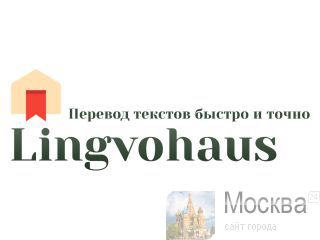   Lingvohaus   .     . 