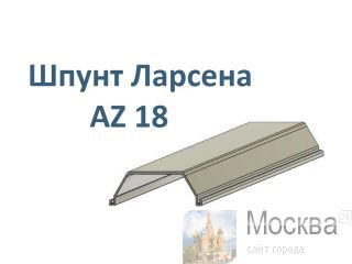   AZ 18, 12  