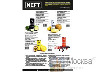 NEFT-    