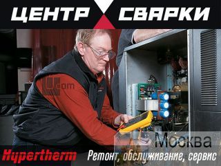   Hypertherm 