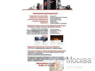      Hypertherm 