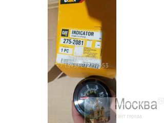    Caterpillar C15 275-2081 
