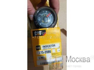    Caterpillar C15 275-2086 