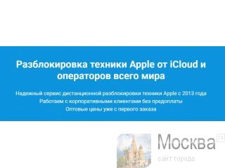  Unlock iCloud Apple iPhone  