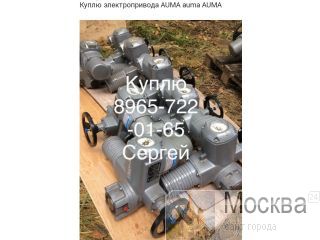 89657220165 AUMA, AUMA, AUMA...    . 
