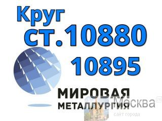   10880, . 10895 