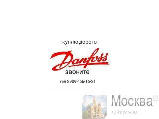  DANFOSS     8909 166 16 21 