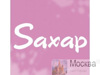 Saxap    