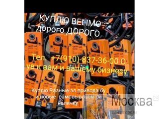 89106495136   . belimo. 