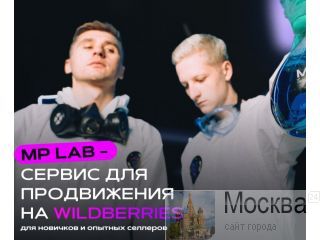     -3  Wildberries 