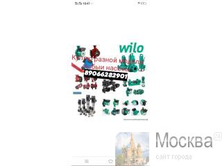                      WILO, 