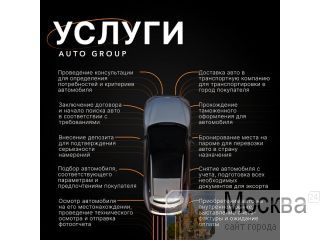 AUTO GROUP -      ,    .  