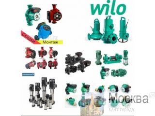   Wilo  Grundfos  Dap .   89607124049  