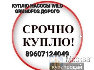    ,      Wilo, Grundfos  ..     Wilo, Gru 