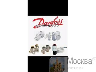 ����� ������ ����� ��������� ������� Danfoss ����� � �/� 89611414894  ������� ������� 89611414894 )  �� ����� �� ������ !!!  ����� ������ ������� ��� ������