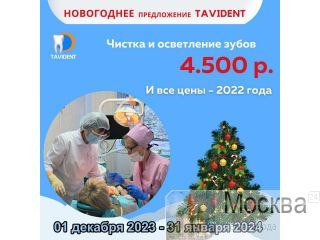    taVident 