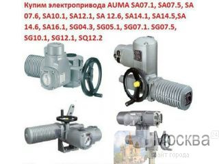    AUMA    89015451291  