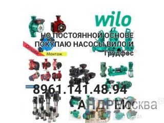        Wilo            . . 89611414894      