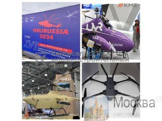   HeliRussia-2024 -