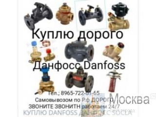    Danfoss. 89106495136.  AME, AMV, DANFOSS... Code -