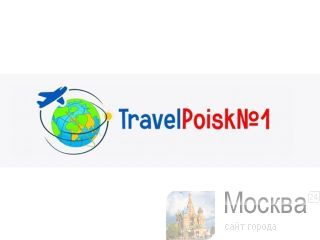  travelpoisk1 