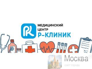   Rclinic 