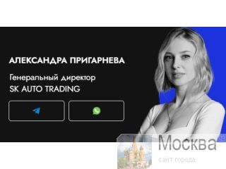 SK AUTO TRADING � ������ ������� ����� �� ����� ����� � ����� ������
