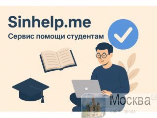 ���� ������� ��������� Sinhelp.me ������