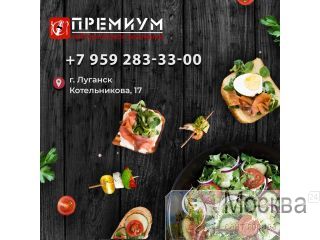 ������������� �������� PREMIUM  � �������� � ��� �������