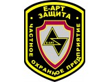 Логотип ООО ЧОП "Е-АРТ Защита"