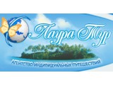 Логотип Лаура Тур, ООО