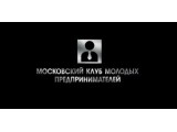 Логотип НП "Московский Клуб Молодых Предпринимателей"