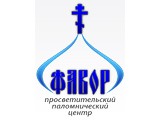 Логотип Паломническая служба Фавор