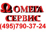 Логотип Омега Сервис