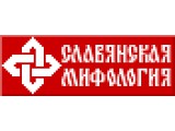 Логотип Клуб Славянской мифологии