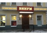 Логотип Винум, сеть винных бутиков
