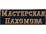 Логотип Мастерская Пахомова