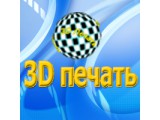   3D 
