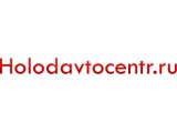 Логотип ООО «ХолодАвтоЦентр» - рефрижераторное, отопительное и газовое оборудование