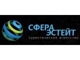 Логотип Сфера Эстейт