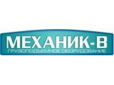 Логотип Механик-В, ООО