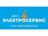 Логотип Электросервис