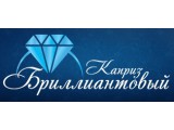 Логотип Бриллиант, ООО