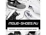  Move Shoes, 
