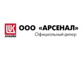 Логотип Арсенал, ООО