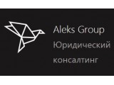 Логотип Aleks Group - Юридический консалтинг