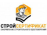 Логотип ЧПУ ДП0 "СтройСертификат"